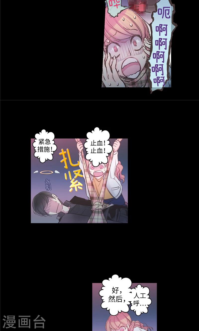 第7话 凶徒的尖刀17