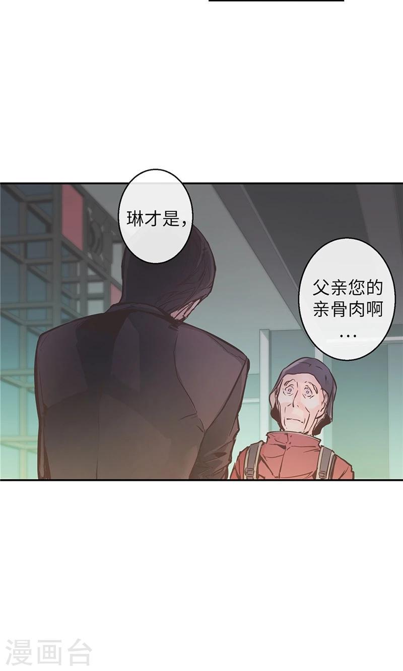 第6话 没有血缘的亲人9