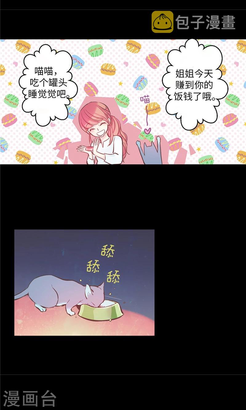 第3话 噩梦10