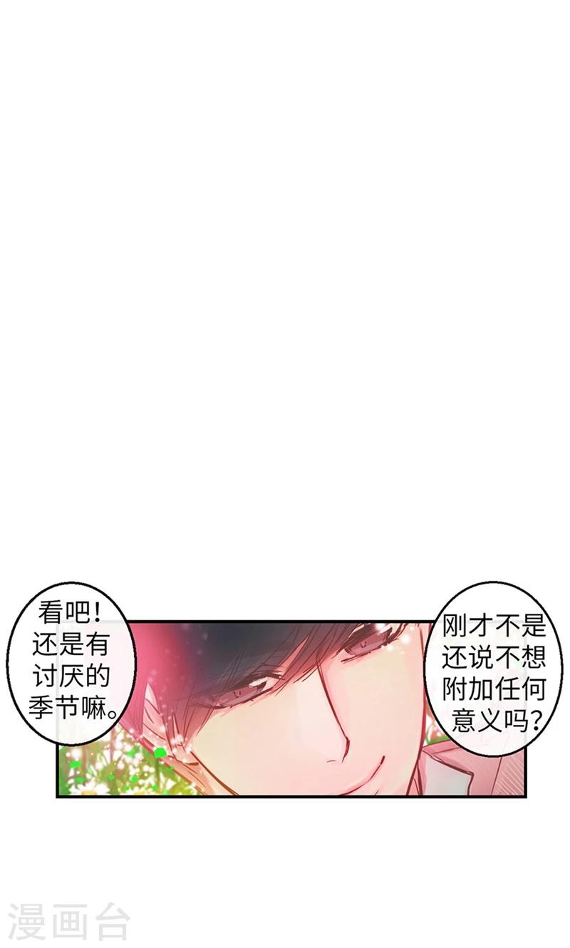 第47话 是魔法还是幻象18