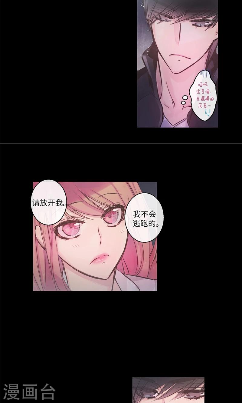 第31话 身份揭穿17