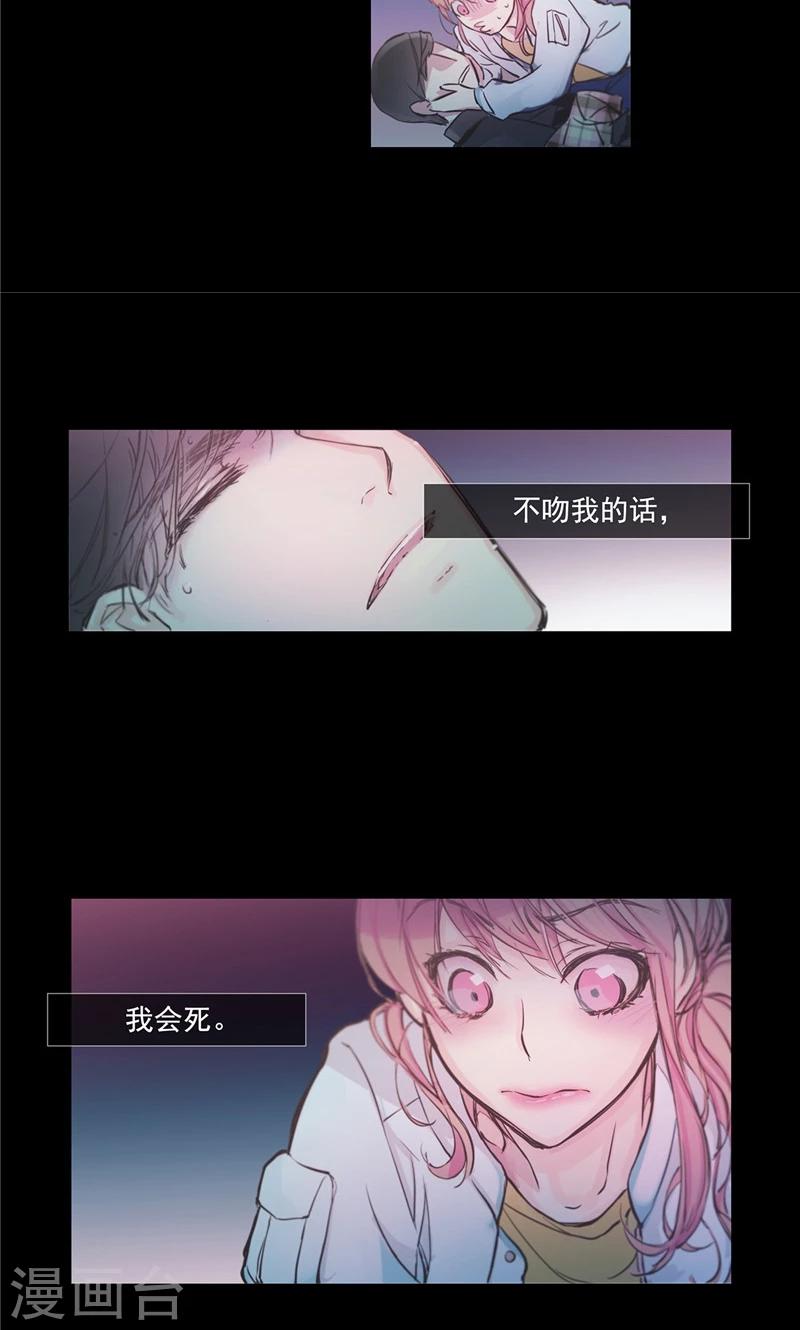 第7话 凶徒的尖刀18