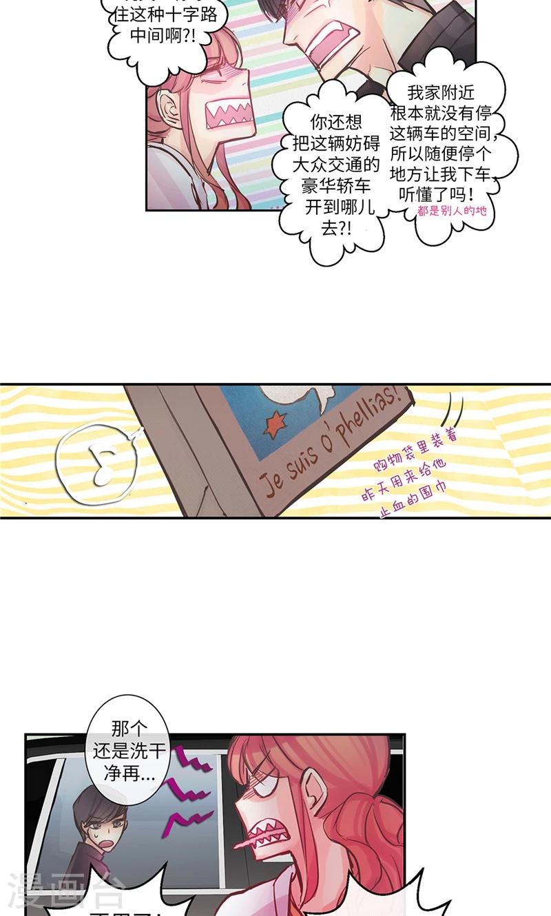 第9话 撇清关系17