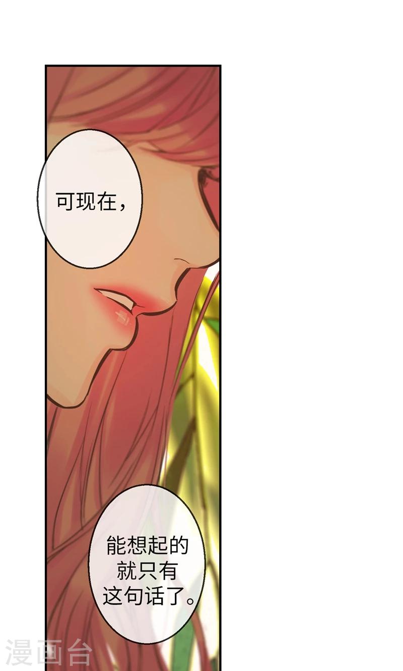 第21话 不是我在哭泣5