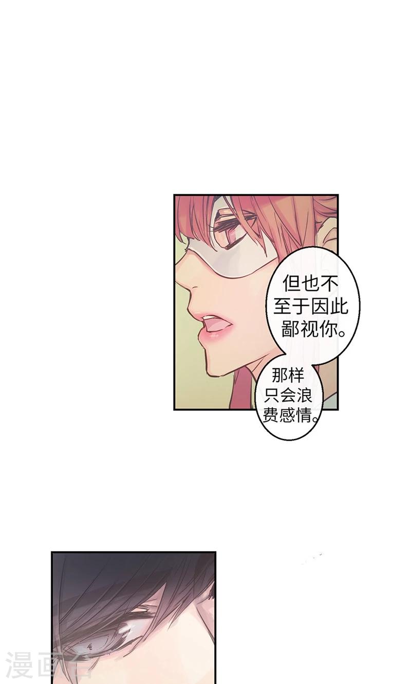 第46话 你不喜欢当巫女吗？8