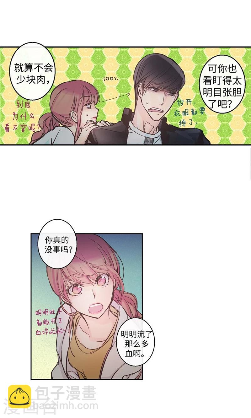 第9话 撇清关系15