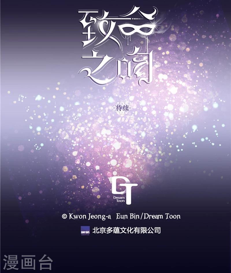 第41话 美丽的发簪23