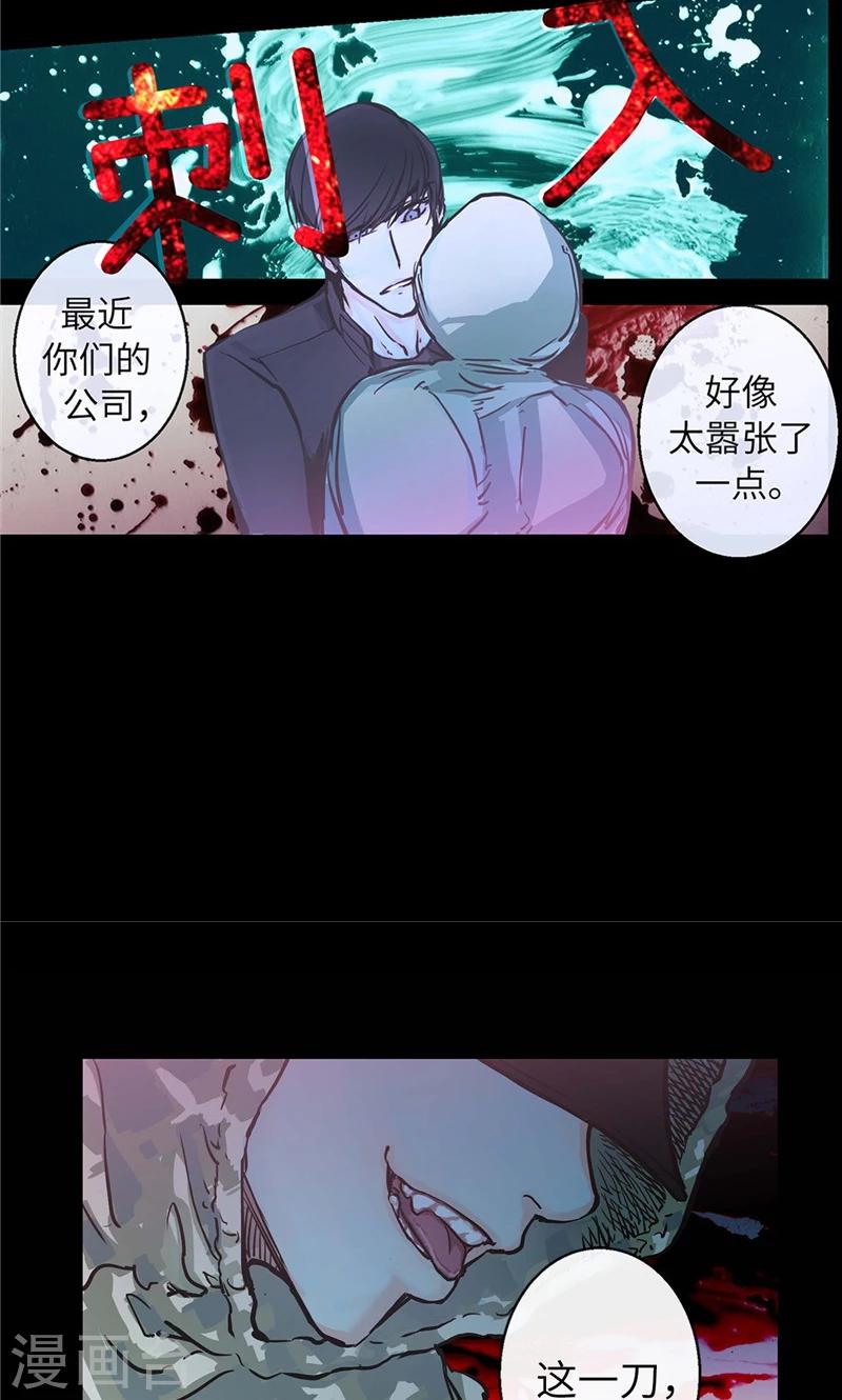 第7话 凶徒的尖刀2