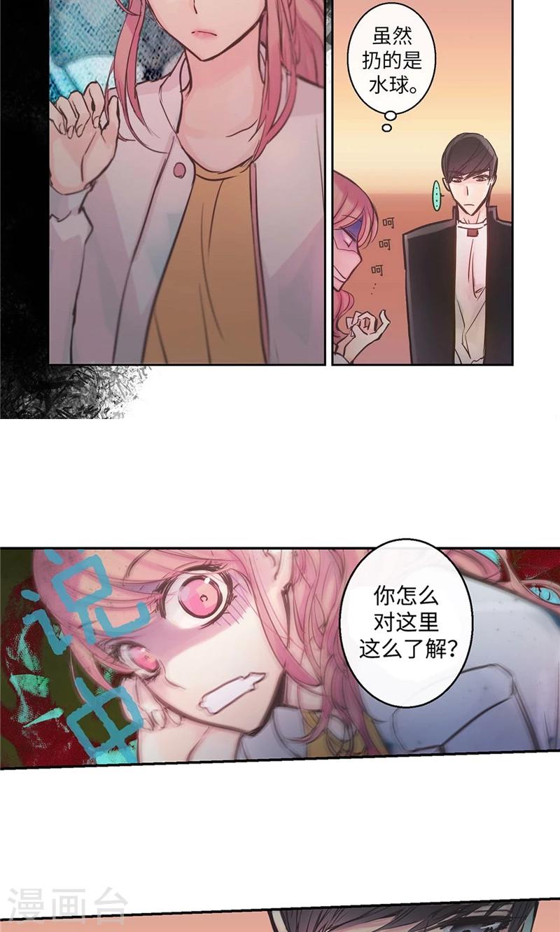 第11话 差点被拆穿4