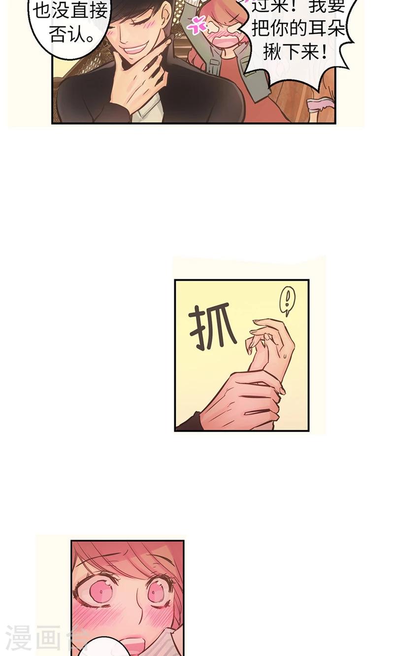 第55话 矛盾的情感1
