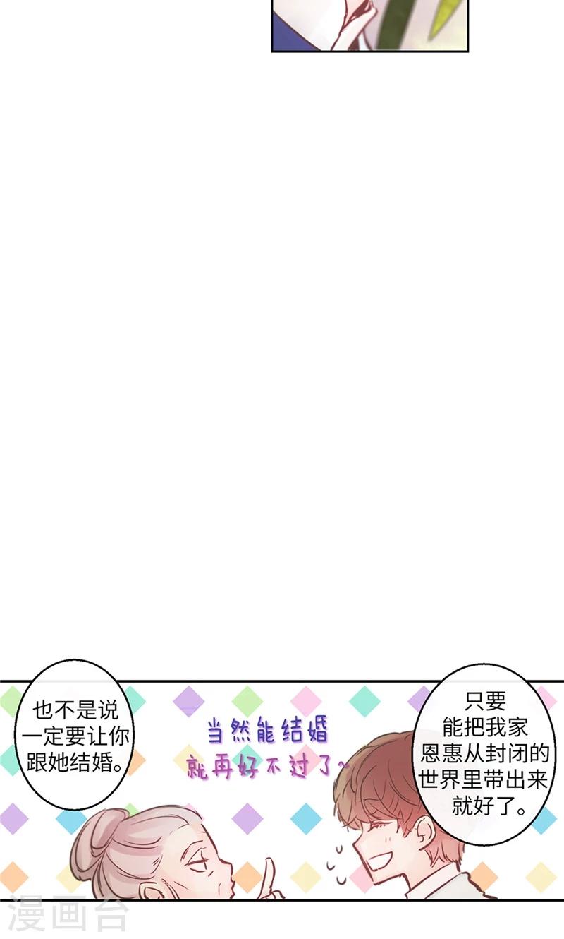 第36话 奶奶的担忧17