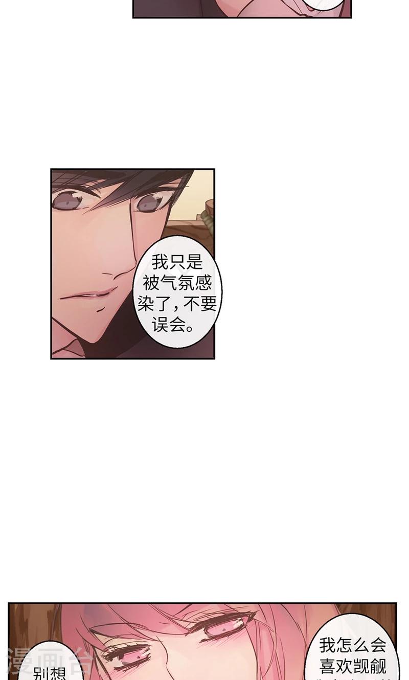 第56话 吻的意义14