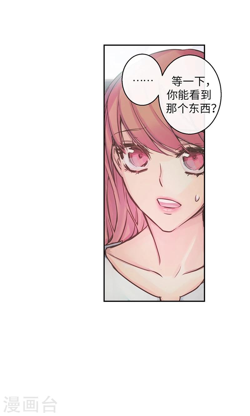 第37话 究竟何方神圣11