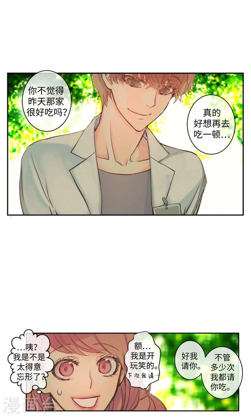 第23话 心灵的交流4
