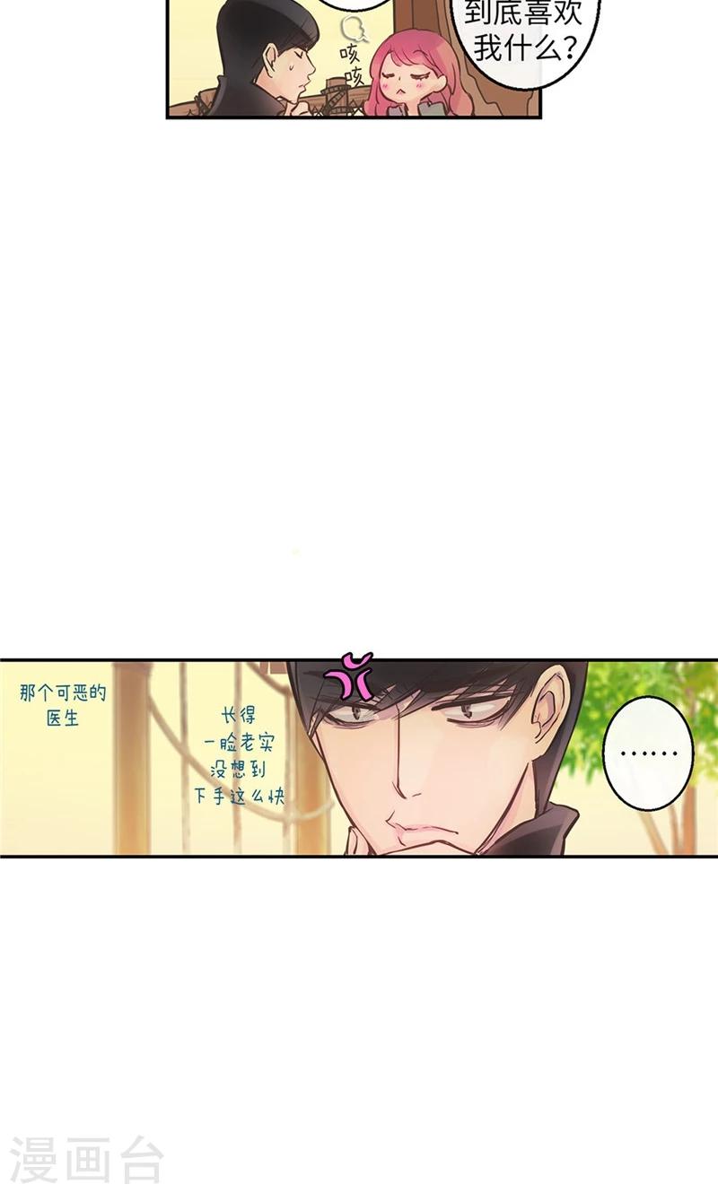第54话 到底喜欢我什么19