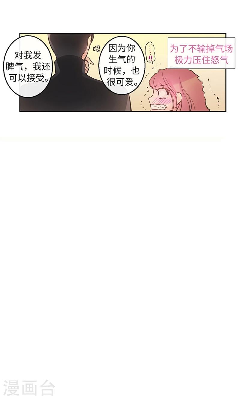 第54话 到底喜欢我什么24