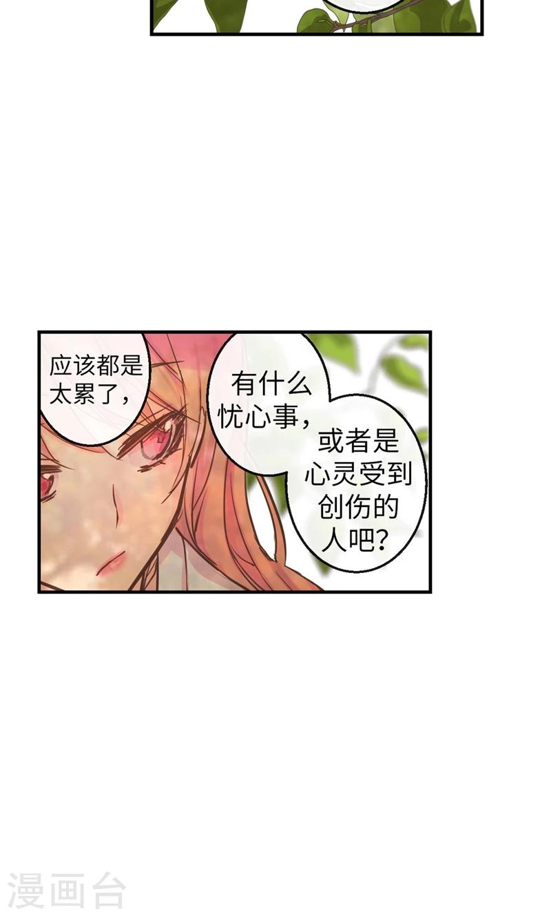 第20话 倾心交谈10