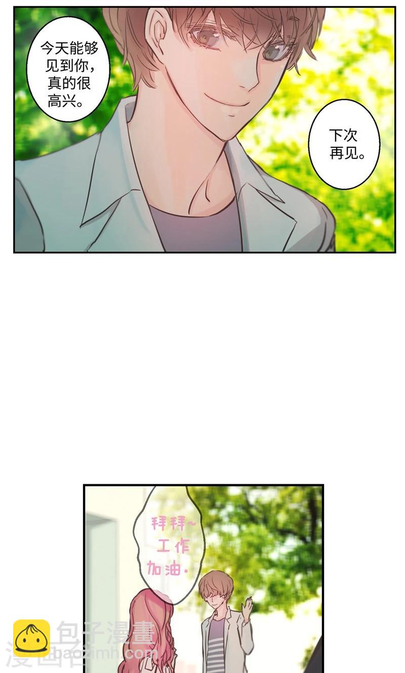 第23话 心灵的交流17