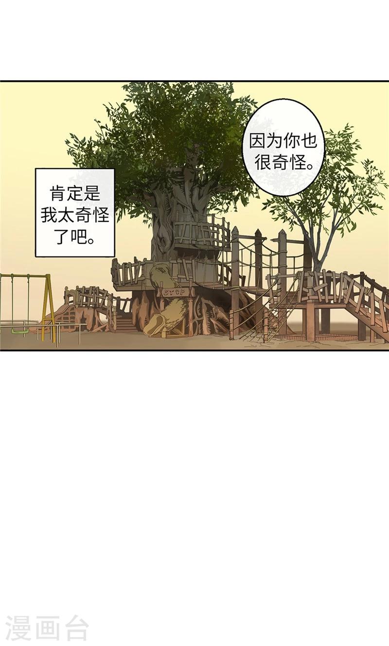 第53话 心里的钉子户11