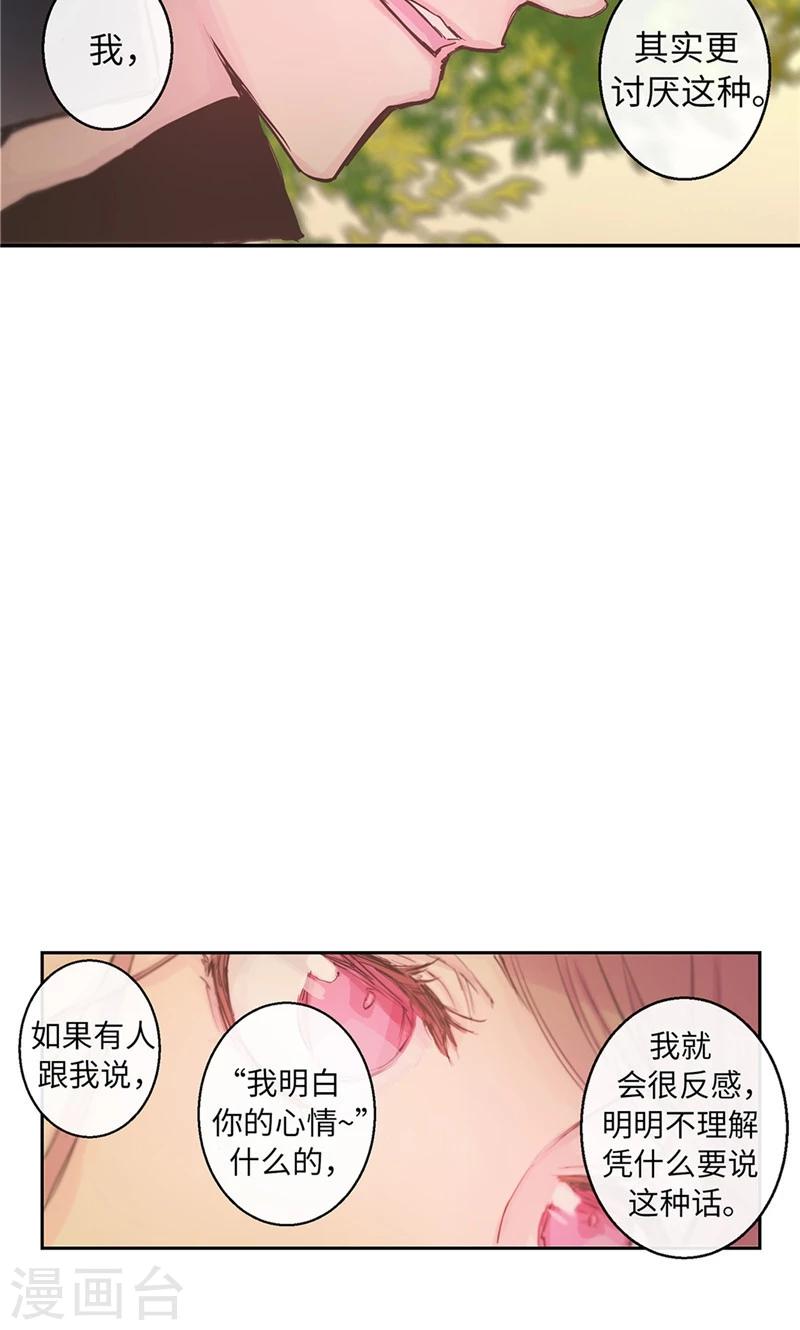 第53话 心里的钉子户5