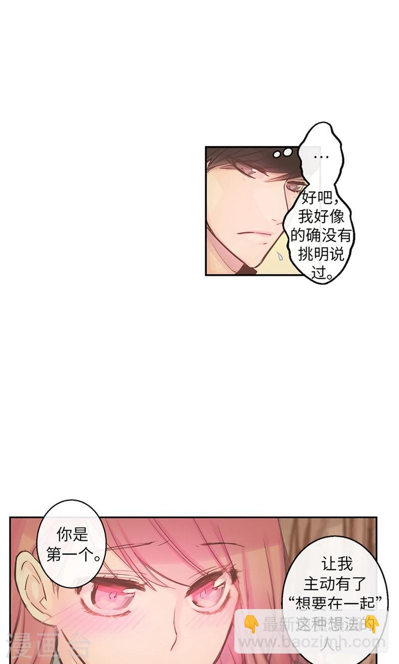第54话 到底喜欢我什么4