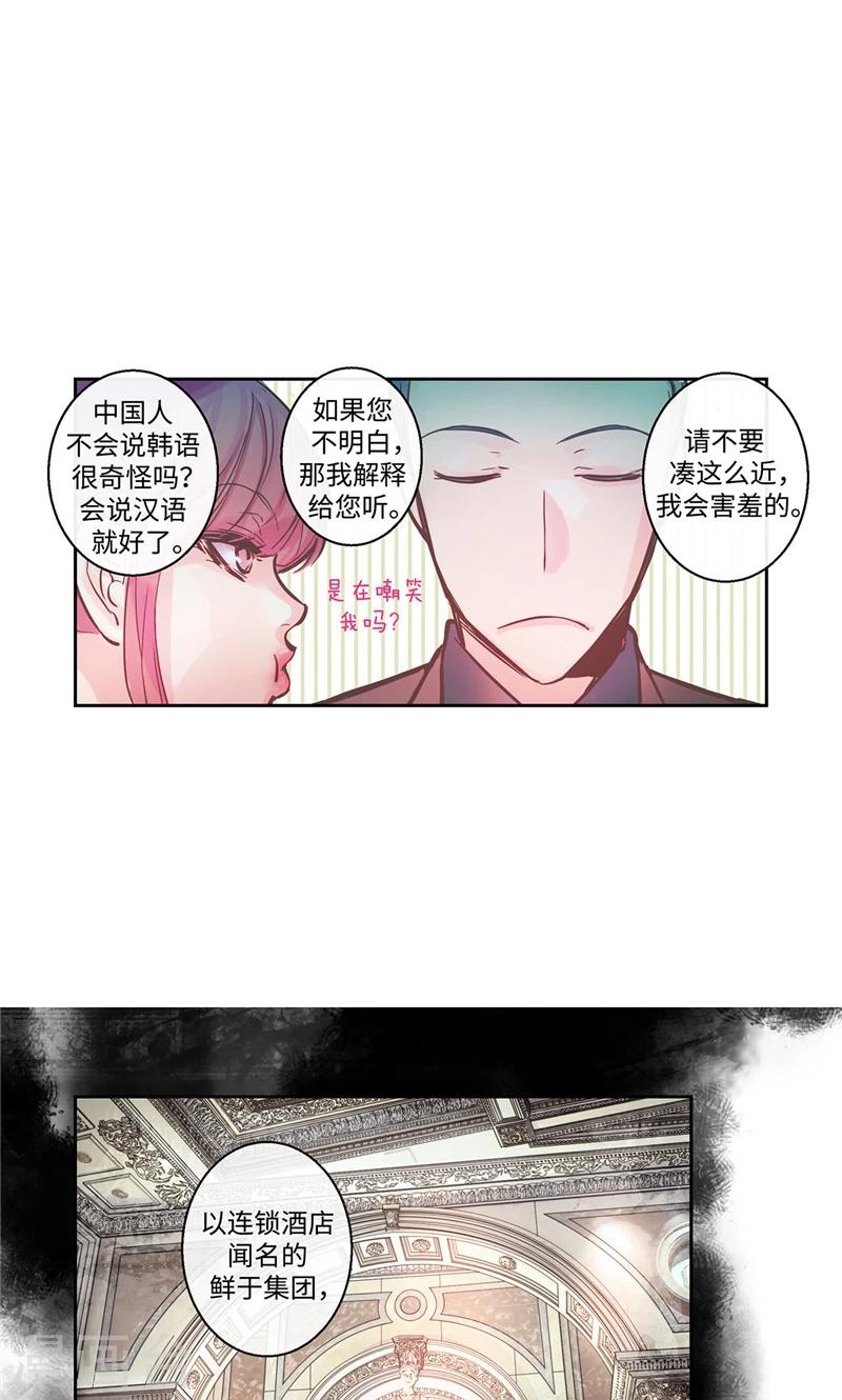 第9话 撇清关系2