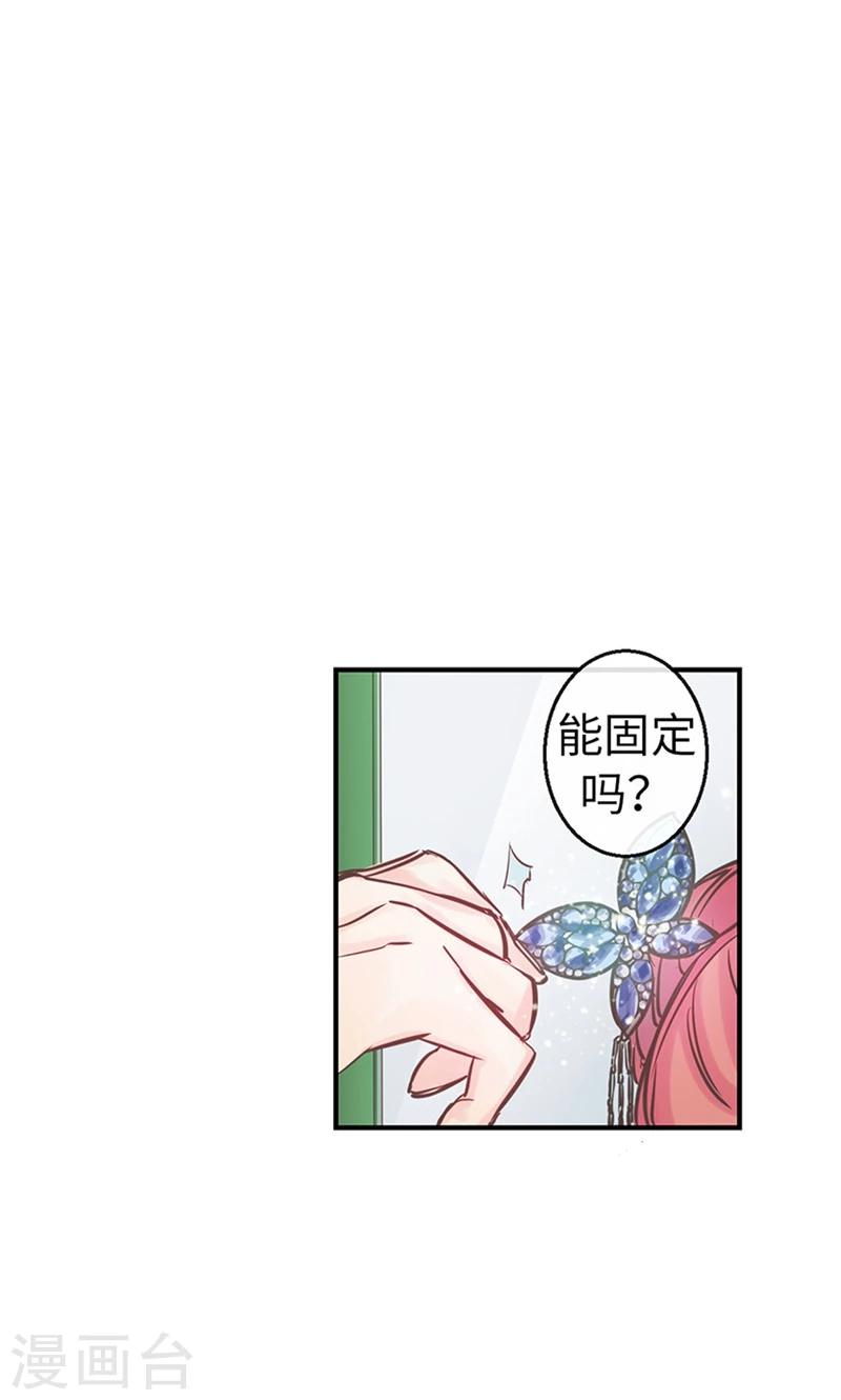 第41话 美丽的发簪8
