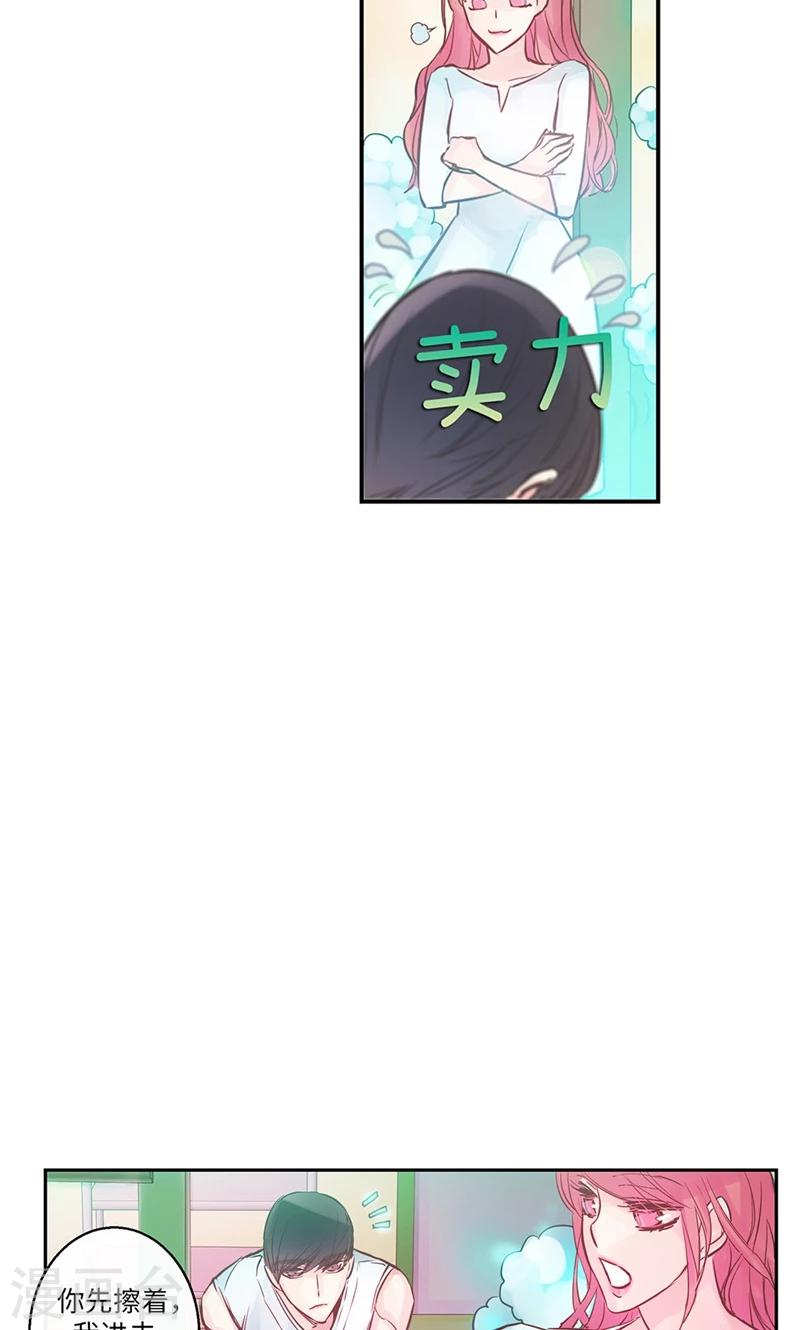 第39话 浪漫的泡泡雨26