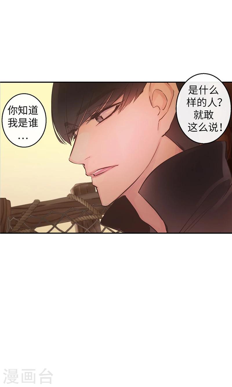 第59话 随时要消失的情人21