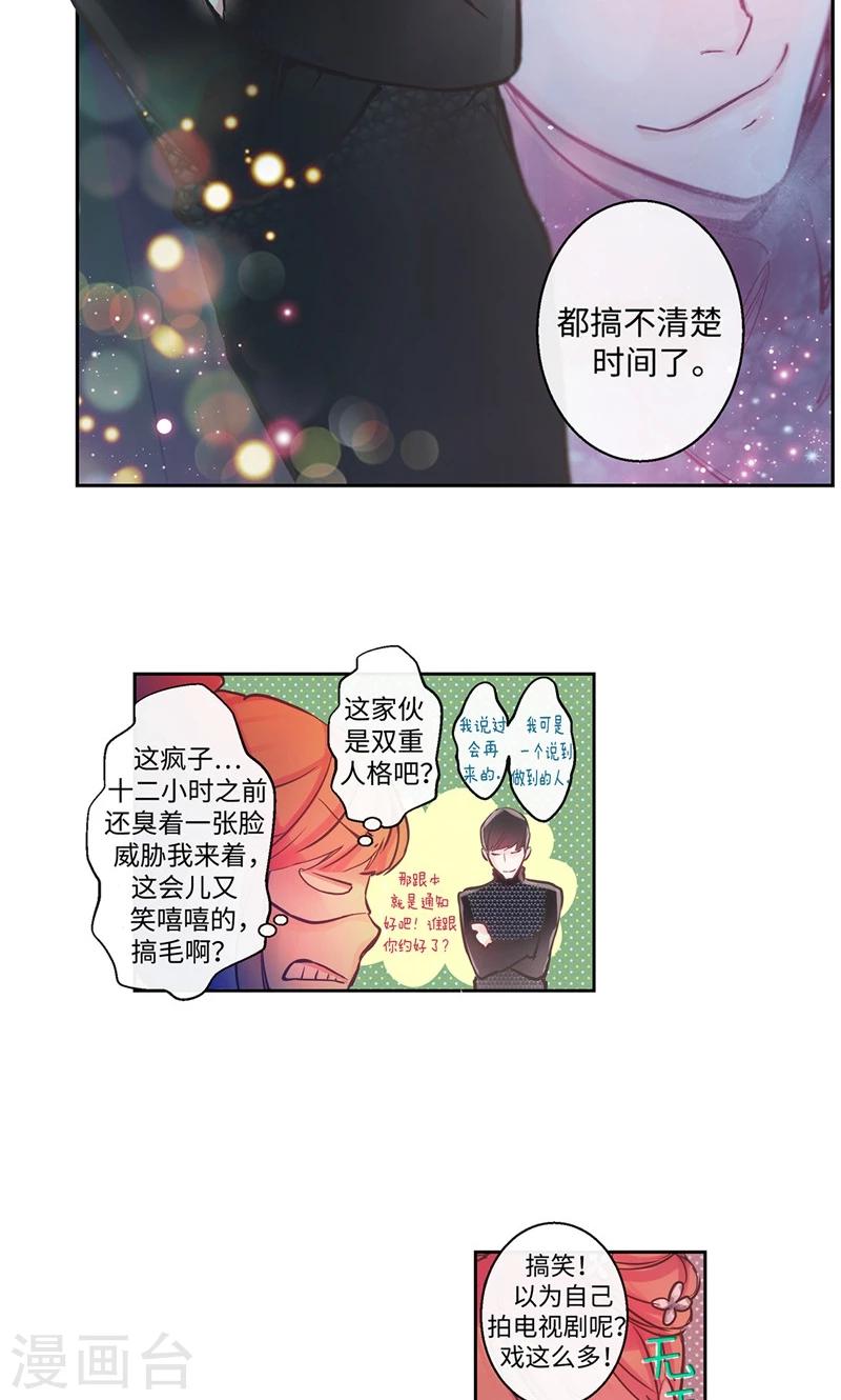 第4话 冤家路窄6