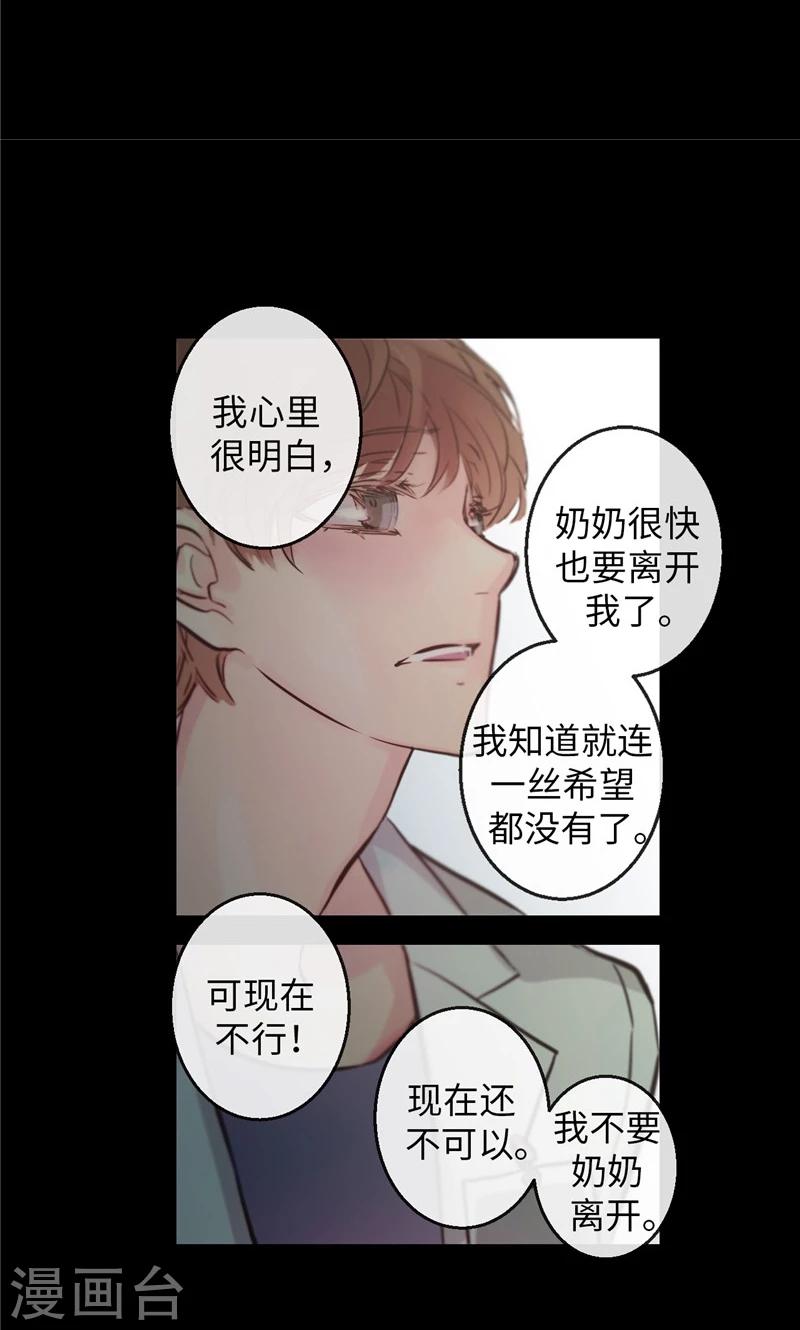 第27话 不要离开我9