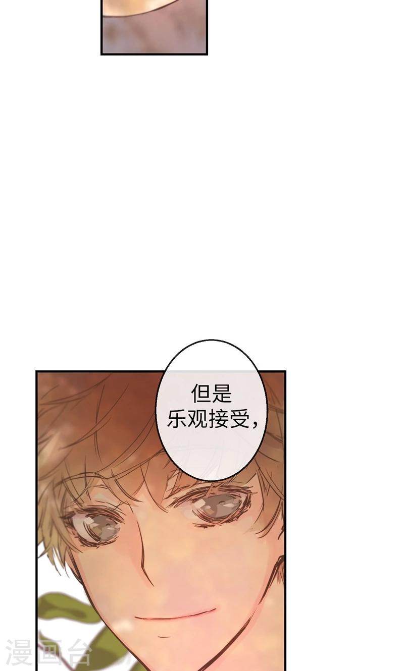 第20话 倾心交谈13