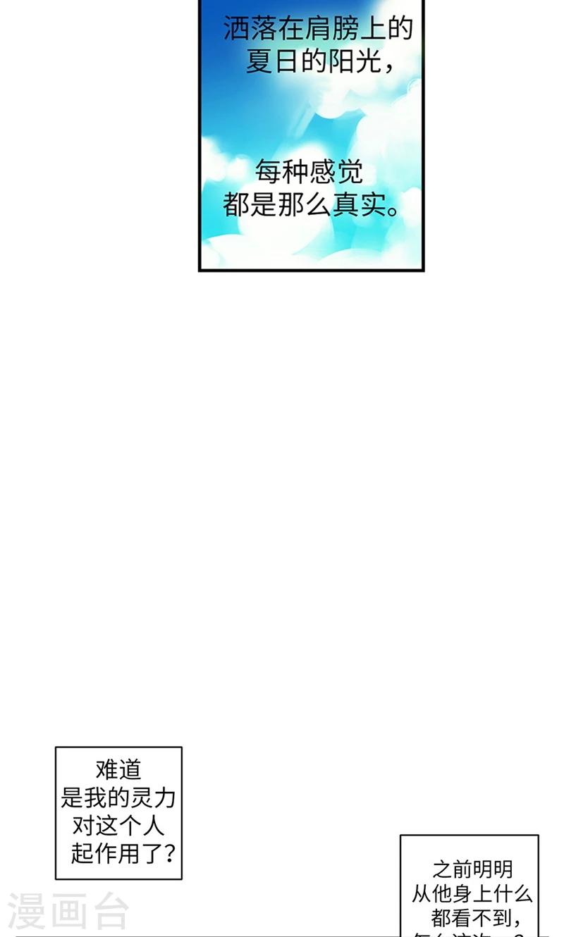 第48话 喜欢看着你的脸3