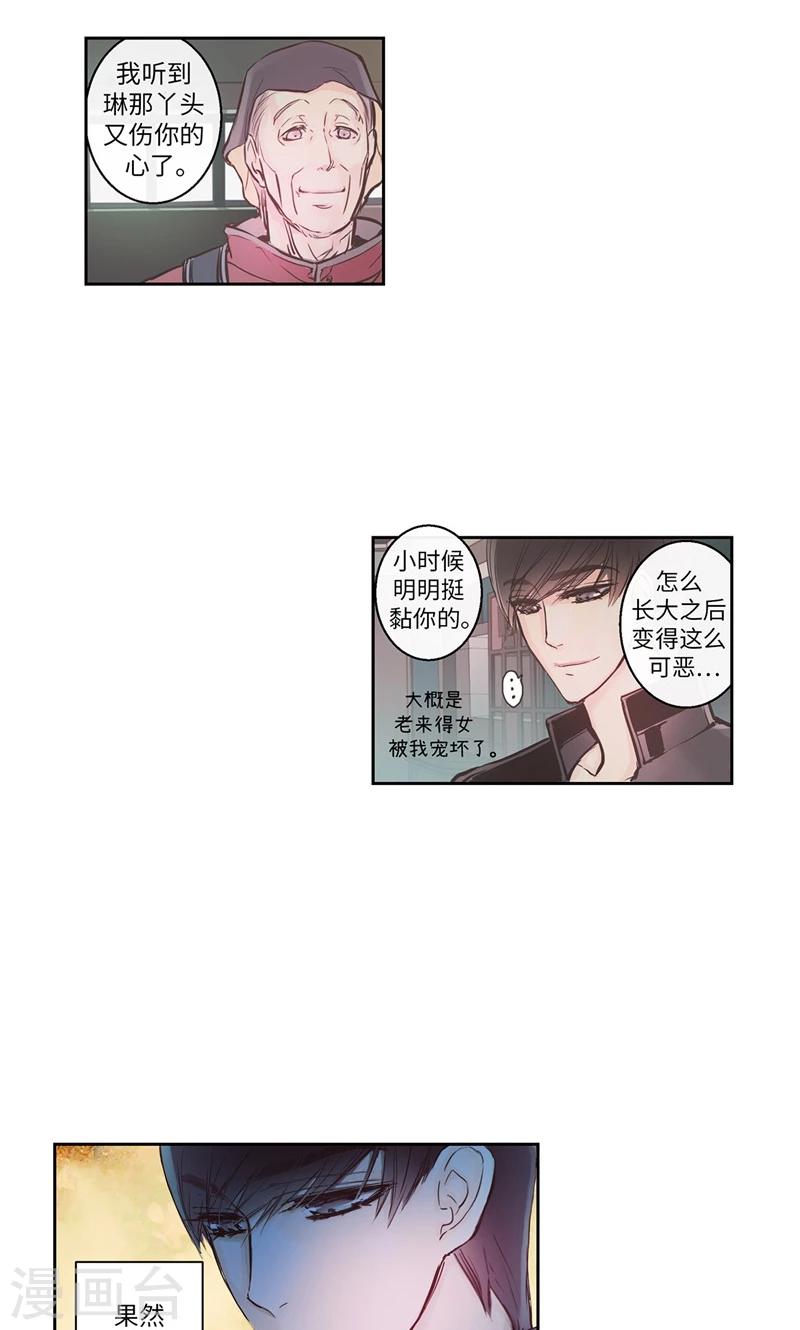 第6话 没有血缘的亲人6