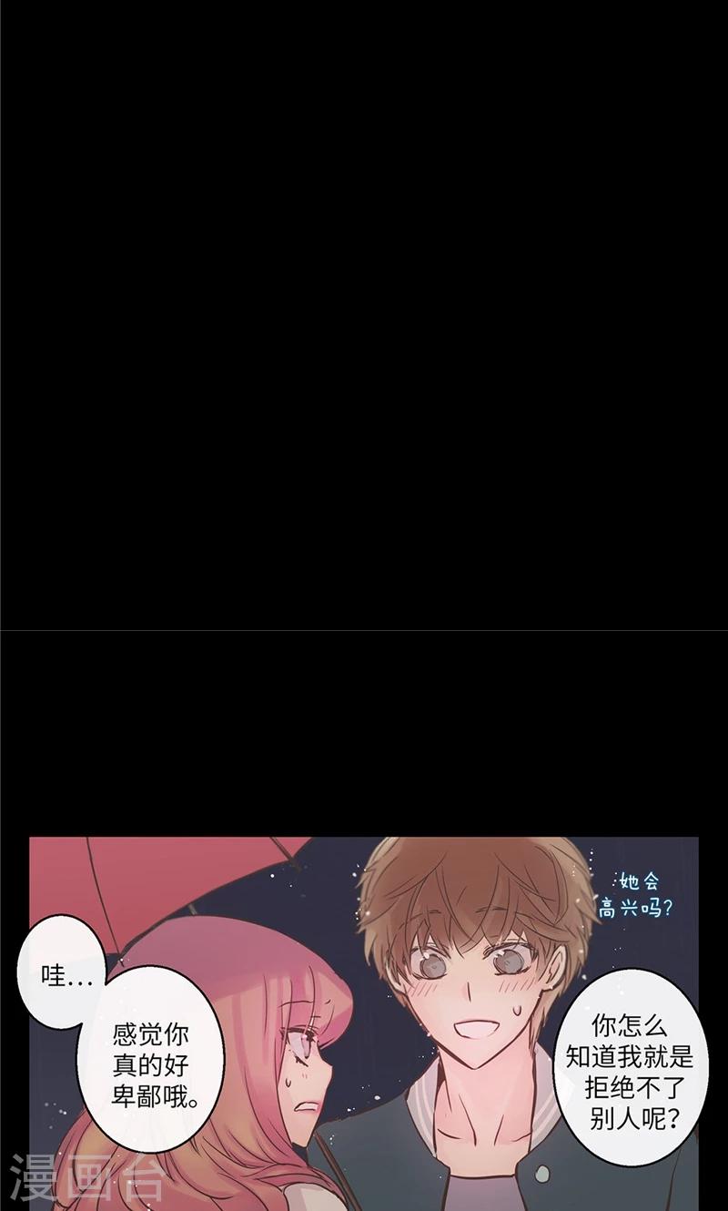 第30话 刻意的偶遇4