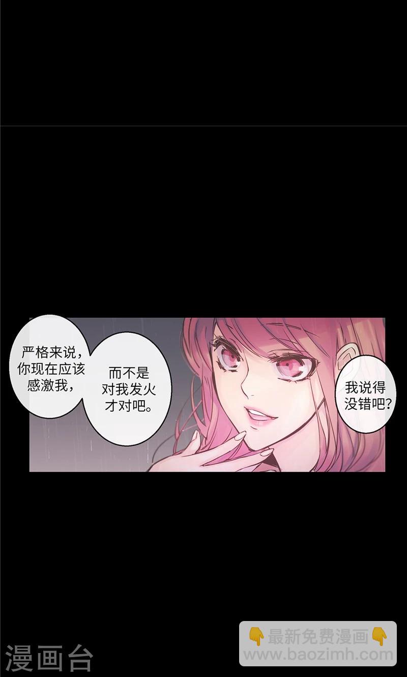 第32话 不是刻意躲着你8