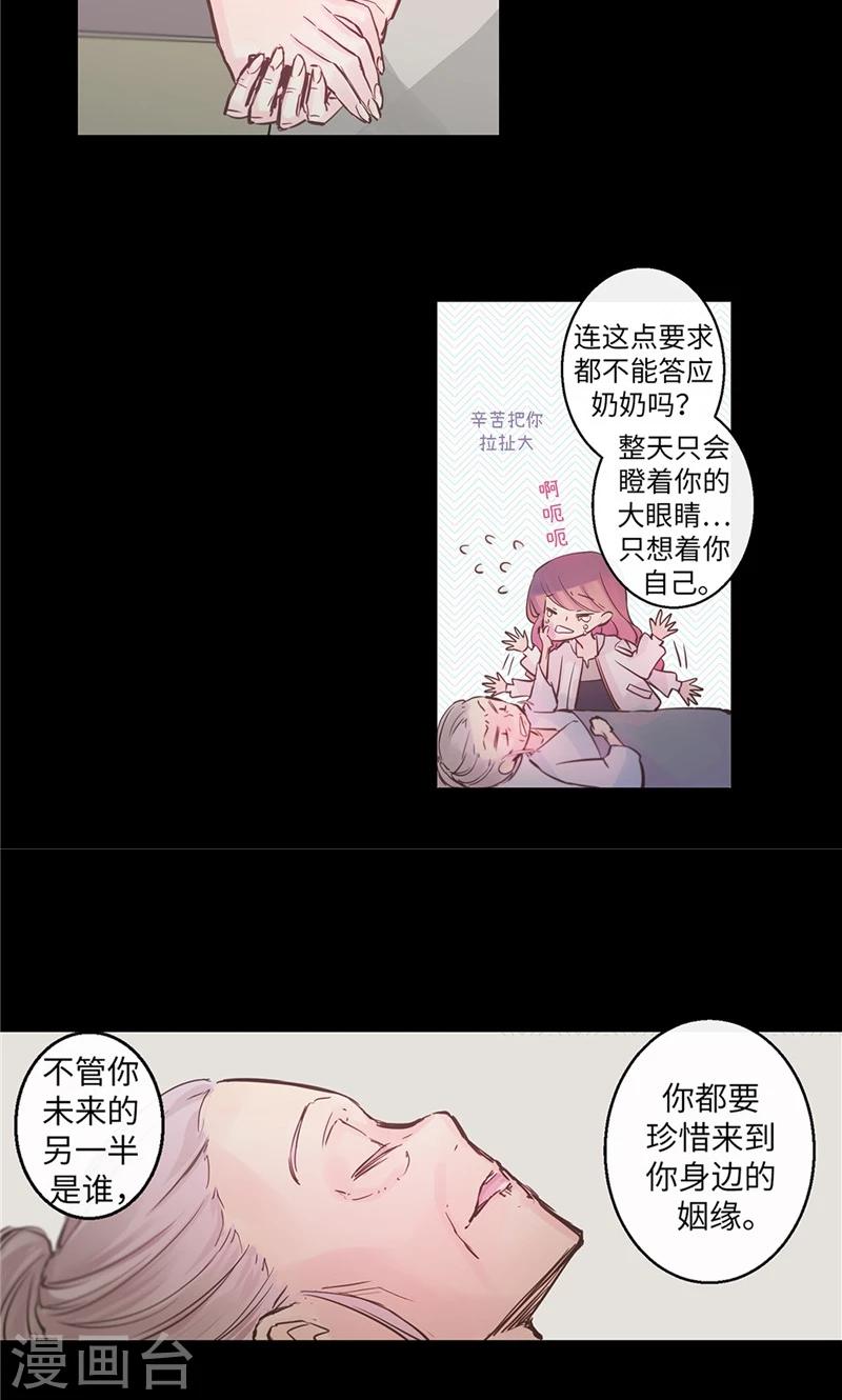 第28话 嘱托14