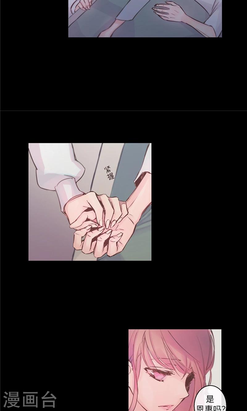 第28话 嘱托7