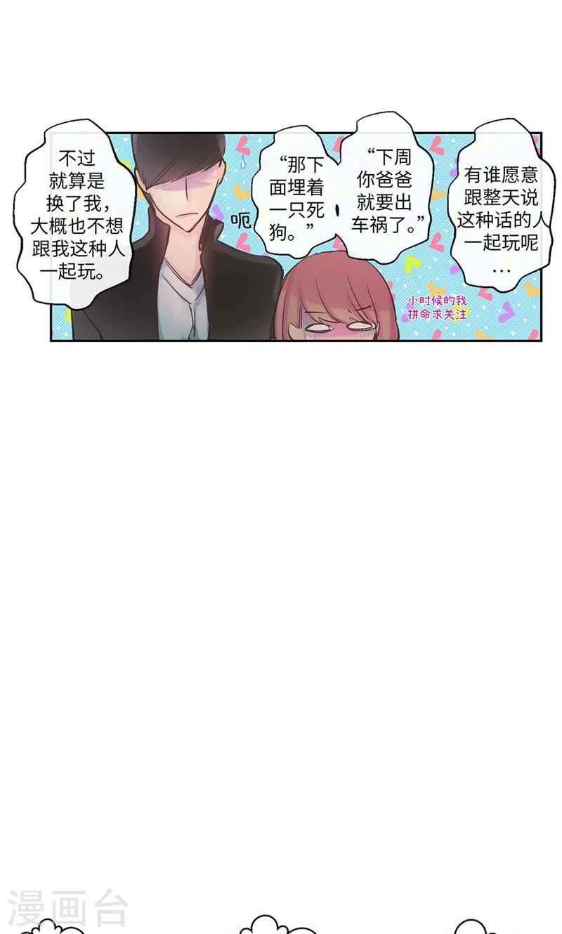 第51话 我所仅有的1