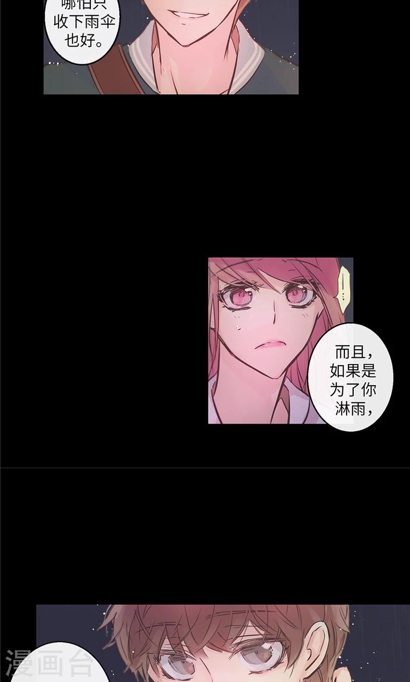 第30话 刻意的偶遇2