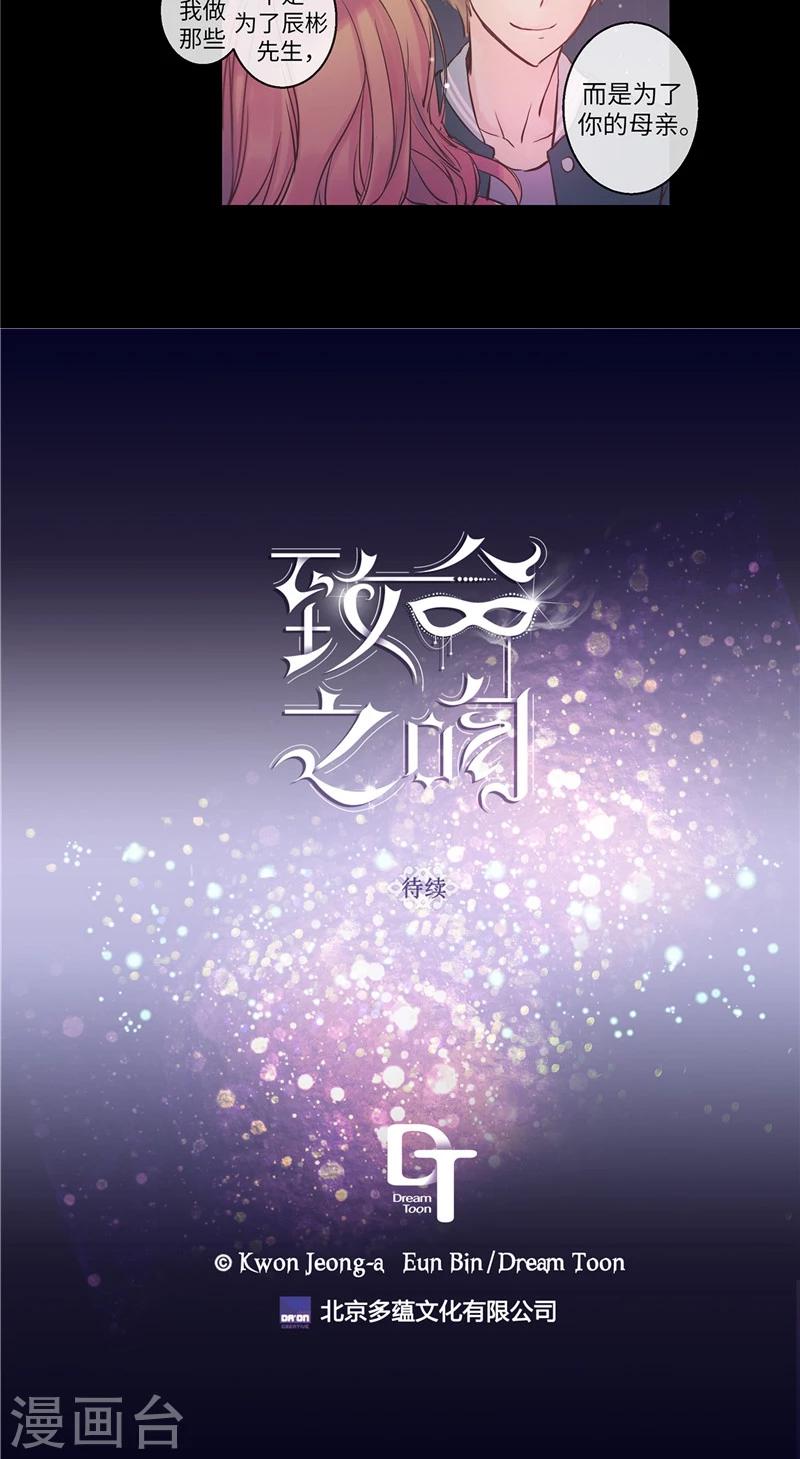 第29话 把你交给我治疗18
