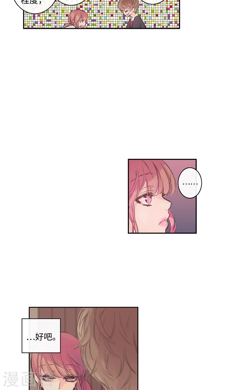 第17话 善良的孩子2