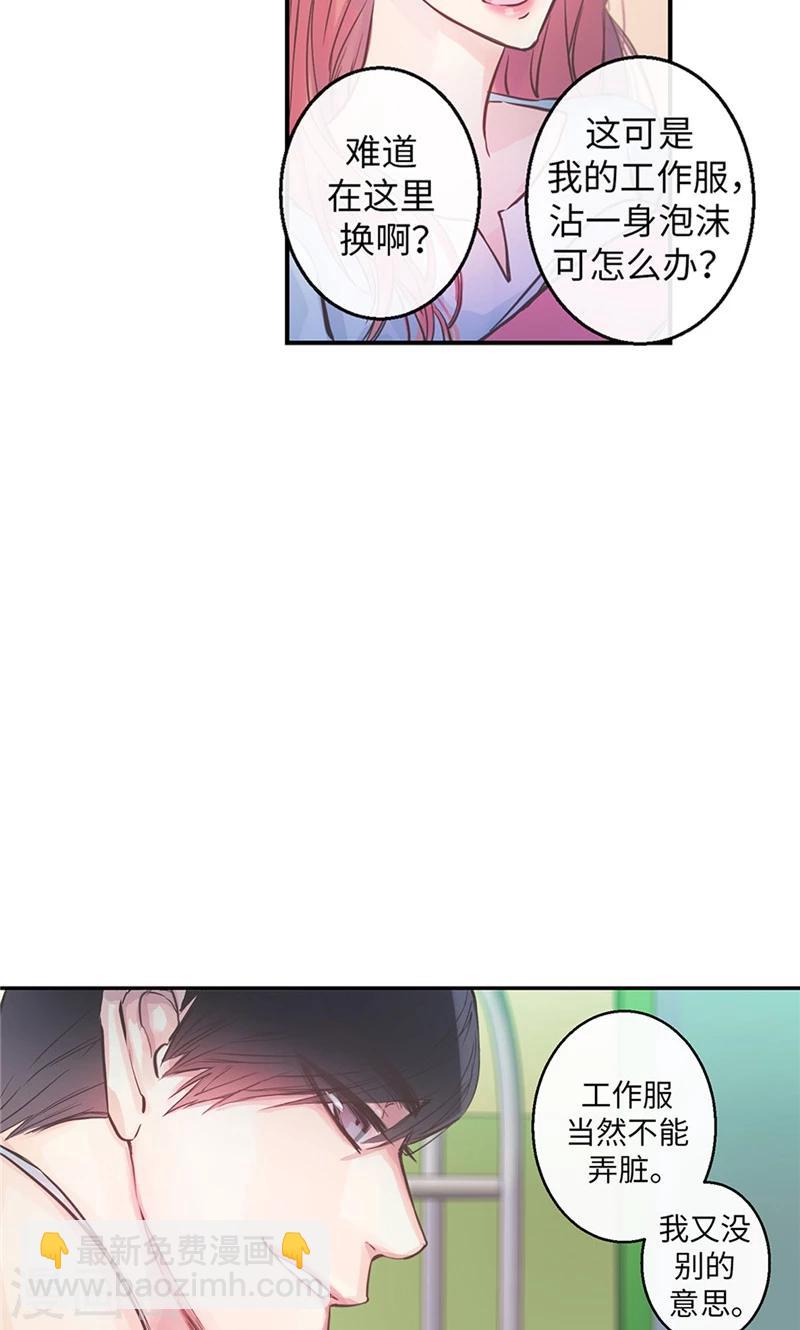 第40话 介意的第三者4