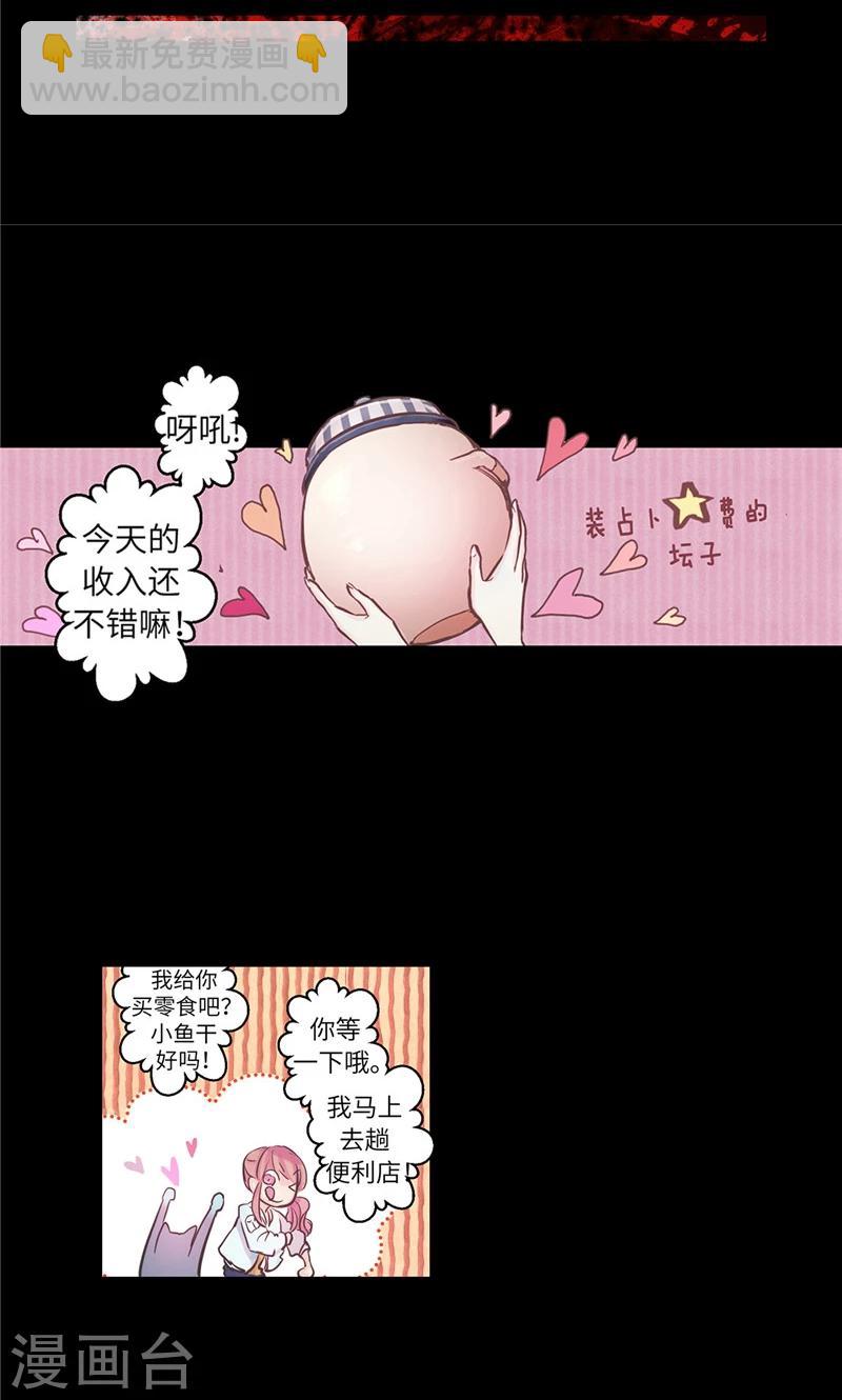 第7话 凶徒的尖刀8