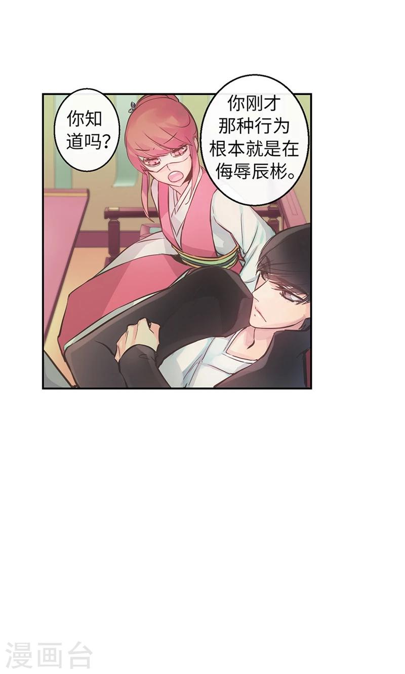 第44话 出卖色相11