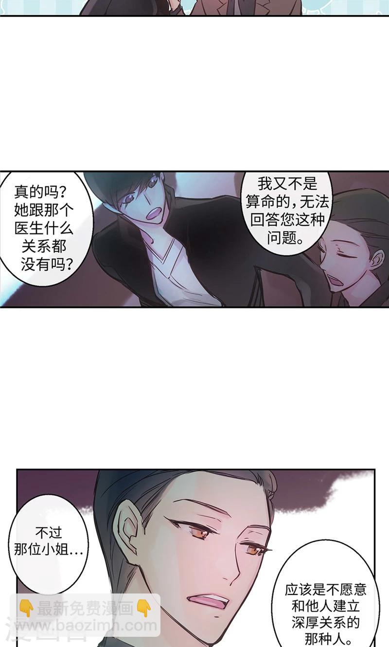 第25话 对不起，谢谢你15