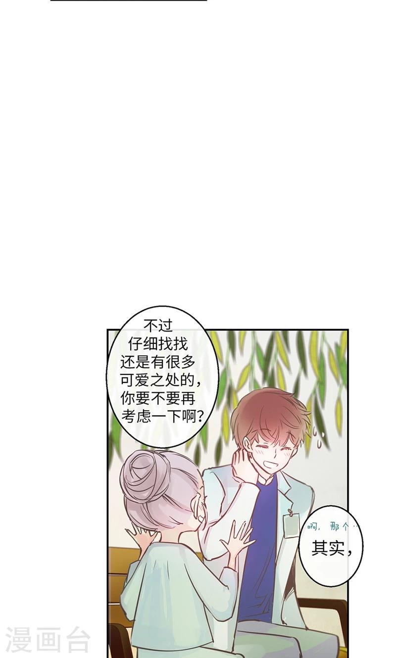 第36话 奶奶的担忧7