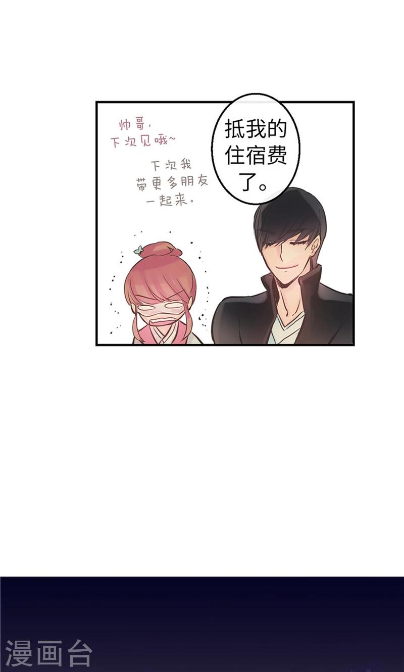 第44话 出卖色相22