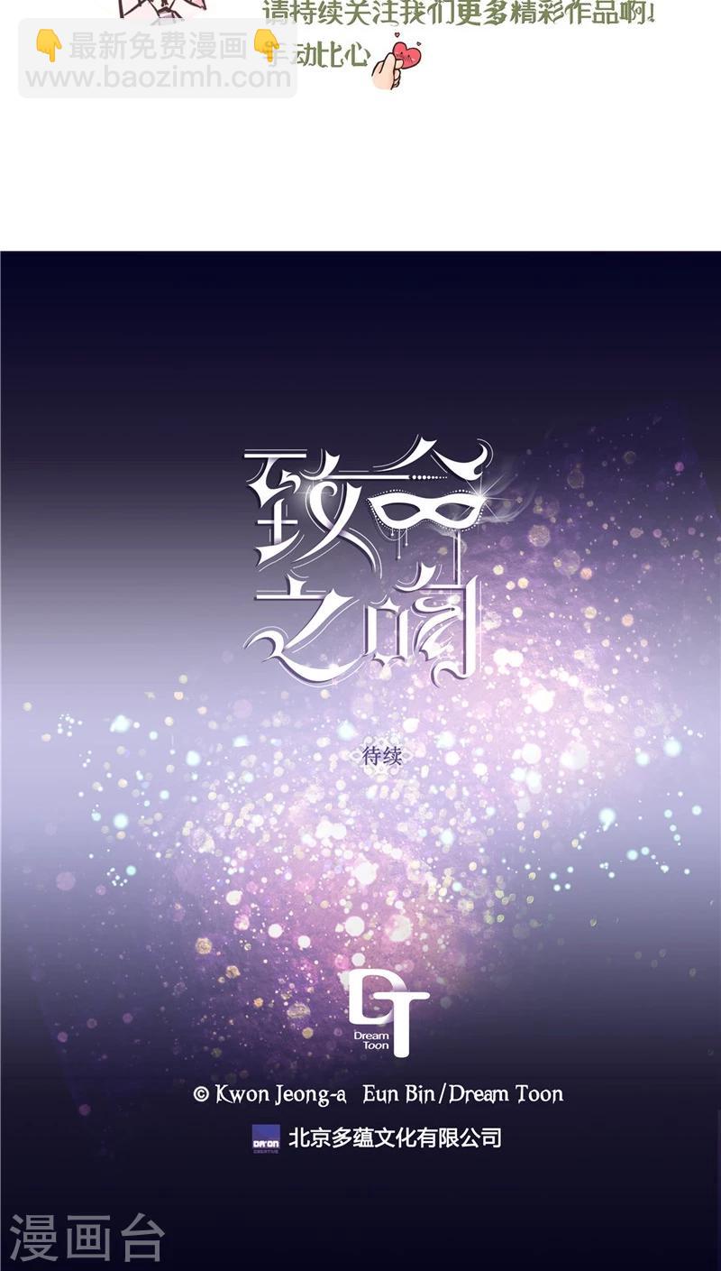最终话 做我的女人22
