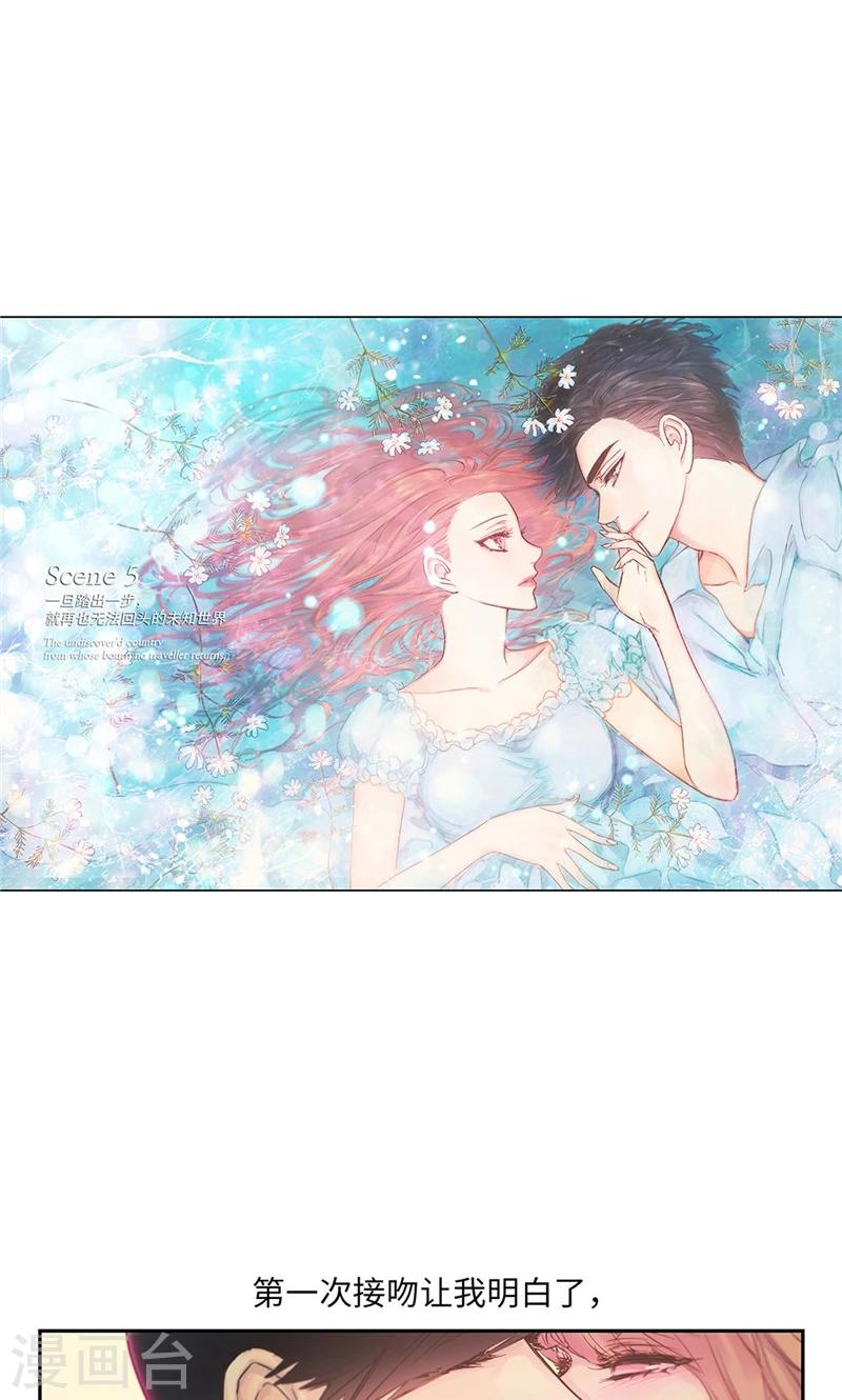 第56话 吻的意义11
